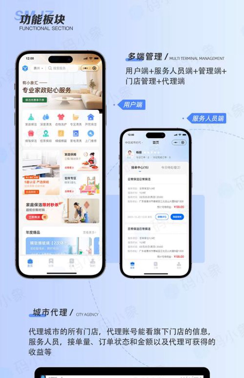 海口软件开发：构建数字梦想的桥梁