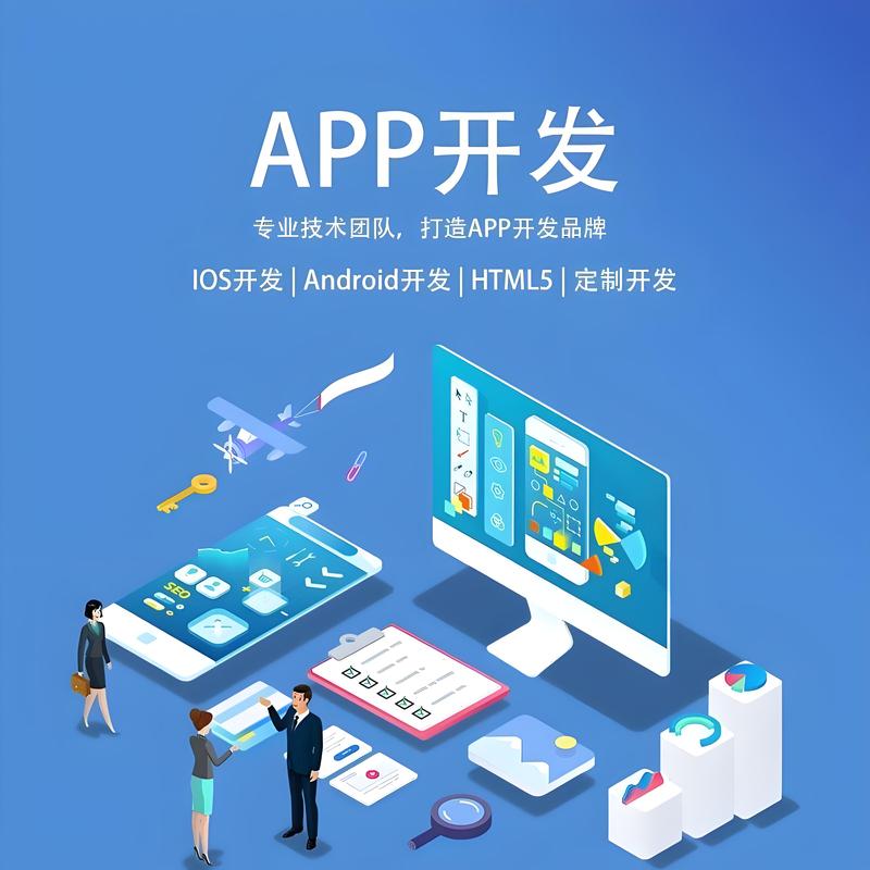 小程序开发选购指南：让业务插上数字化翅膀